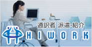 外国人求人